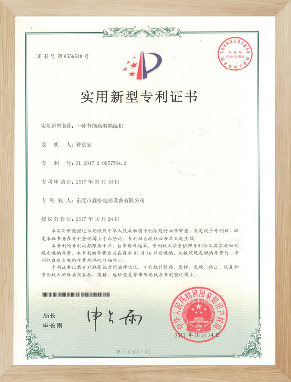 专利认证10